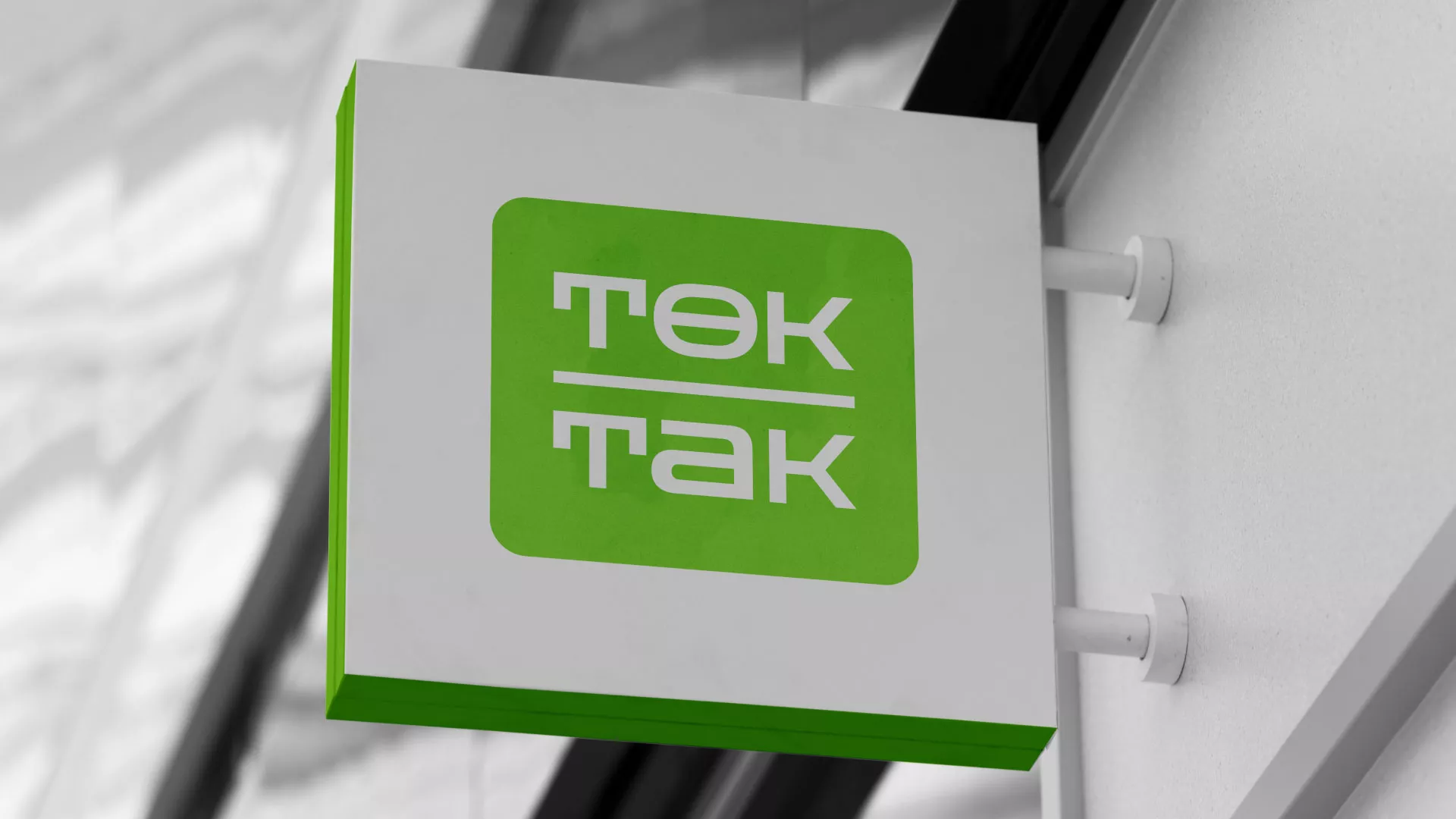 Создание логотипа компании «Ток-Так» в Апшеронске